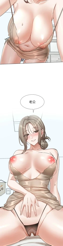 Page 535 of 社团学姐/Circles 187-199