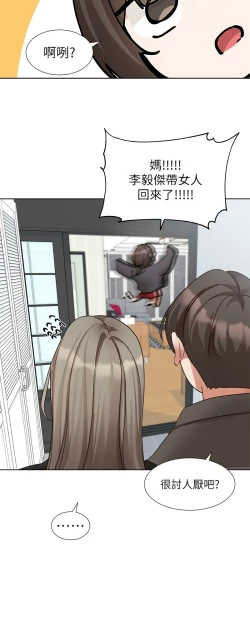 Page 542 of 社团学姐/Circles 187-199