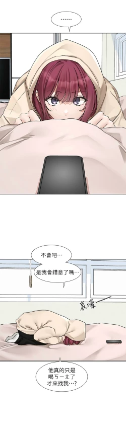 Page 62 of 社团学姐/Circles 187-199