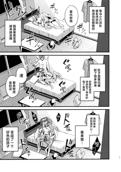 Page 21 of Ecchi na Ko wa Kirai desu ka? | 请问老师讨厌小色鬼吗?