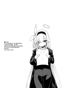 Page 10 of Matomebon Kakioroshi Bubun Koukai | 总集篇部分公开