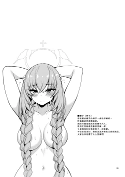 Page 12 of Matomebon Kakioroshi Bubun Koukai | 总集篇部分公开