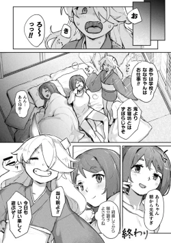 Page 26 of 2D Comic Magazine Lolibabaa vs Lolicon no Onee-san Vol.1