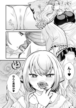 Page 50 of 2D Comic Magazine Lolibabaa vs Lolicon no Onee-san Vol.1