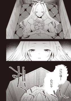 Page 101 of COMIC Necrosis Vol. 27