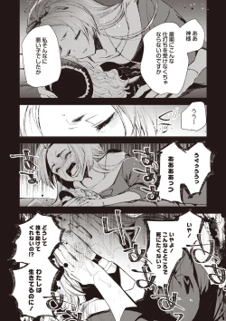 Page 107 of COMIC Necrosis Vol. 27