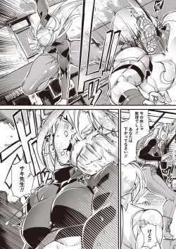 Page 13 of COMIC Necrosis Vol. 27