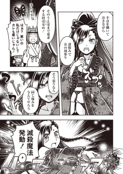 Page 152 of COMIC Necrosis Vol. 27