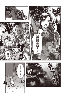 Page 154 of COMIC Necrosis Vol. 27