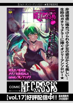 Page 200 of COMIC Necrosis Vol. 27