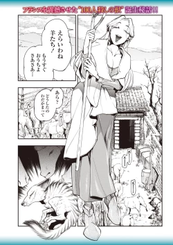 Page 20 of COMIC Necrosis Vol. 27