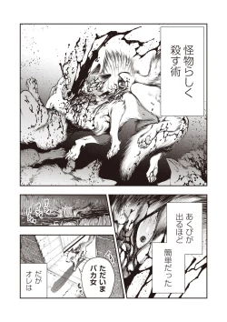 Page 29 of COMIC Necrosis Vol. 27