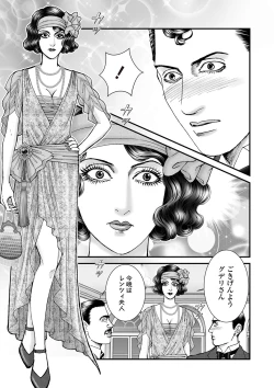 Page 48 of COMIC Necrosis Vol. 27