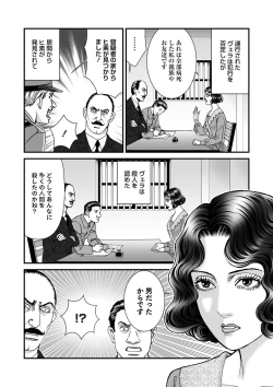 Page 73 of COMIC Necrosis Vol. 27