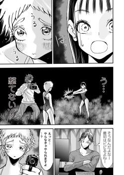 Page 82 of COMIC Necrosis Vol. 27