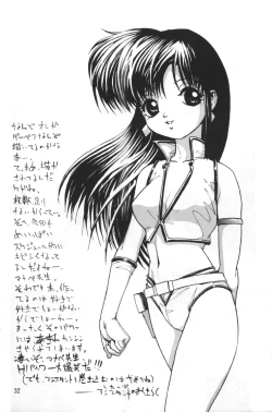 Page 30 of Imasara Dirty Pair Yuri Special-