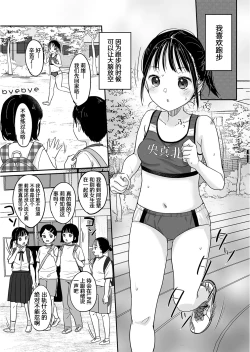 Page 28 of Hashiri Nikui | 步履蹒跚