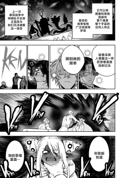 Page 11 of 我把身体卖给了神明 1213