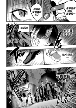 Page 36 of 我把身体卖给了神明 1213