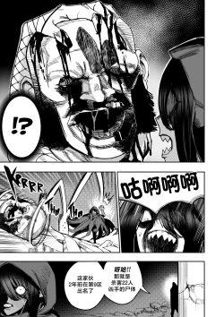 Page 4 of 我把身体卖给了神明 1213