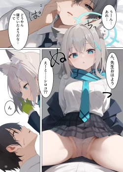 Page 3 of Nanka Shiroko Ni Osowareru Hon