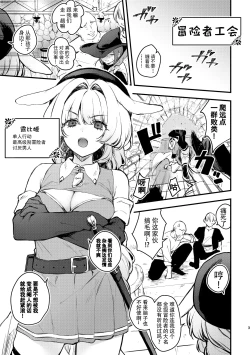 Page 3 of Kabeshiri Usagi Boukensha, Kusuri de Kyousei Hatsujou!? | 壁尻陷阱 小兔兔冒险者被药强制发情!?