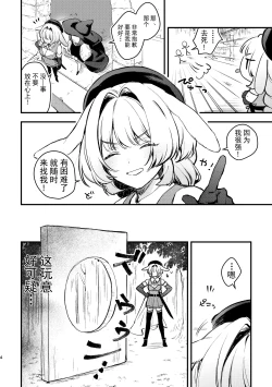 Page 4 of Kabeshiri Usagi Boukensha, Kusuri de Kyousei Hatsujou!? | 壁尻陷阱 小兔兔冒险者被药强制发情!?