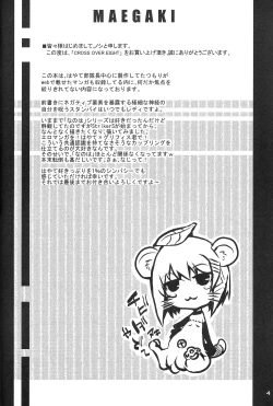 Page 3 of Cross Over Eight