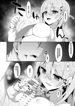 Page 12 of Itsuwari no Musume | 本来好似闺中女儿