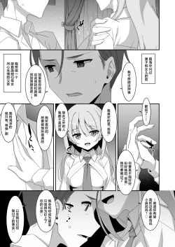 Page 17 of Itsuwari no Musume | 本来好似闺中女儿