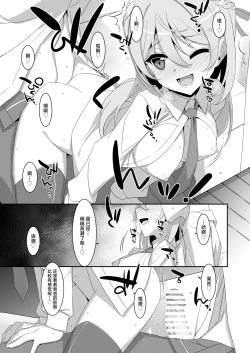 Page 23 of Itsuwari no Musume | 本来好似闺中女儿