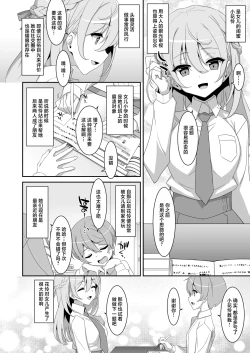Page 8 of Itsuwari no Musume | 本来好似闺中女儿