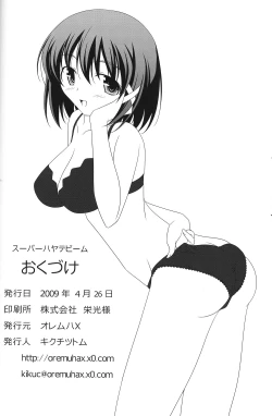 Page 31 of Super Hayate Beam