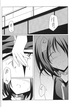 Page 3 of Super Hayate Beam