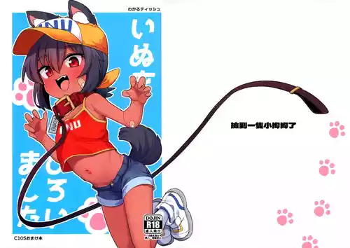 Download Inu o Hiroimashita