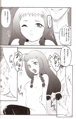 Page 7 of Tsuyudaku Negi Nuki! 3