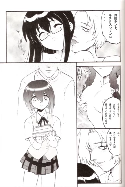 Page 8 of Tsuyudaku Negi Nuki! 3