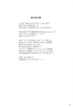 Page 3 of Hayate Maternal