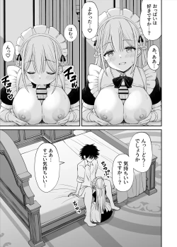 Page 26 of Yawaraka Maid no Gohoushi Sex