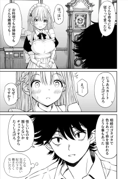 Page 6 of Yawaraka Maid no Gohoushi Sex