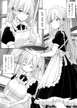 Page 9 of Yawaraka Maid no Gohoushi Sex