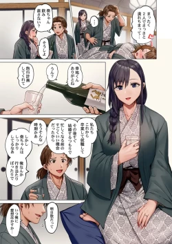 Page 11 of Fuufu Koukan41