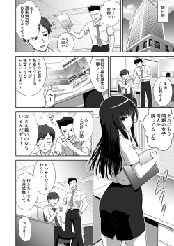 Page 60 of 僕はあなたの舐め犬です～ふんぞり返った社長令嬢を超速舌技で舐め倒す～