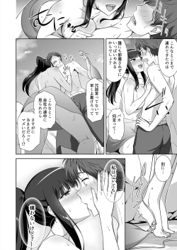 Page 88 of 僕はあなたの舐め犬です～ふんぞり返った社長令嬢を超速舌技で舐め倒す～