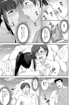 Page 89 of 僕はあなたの舐め犬です～ふんぞり返った社長令嬢を超速舌技で舐め倒す～