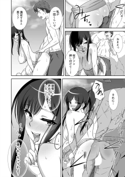 Page 90 of 僕はあなたの舐め犬です～ふんぞり返った社長令嬢を超速舌技で舐め倒す～