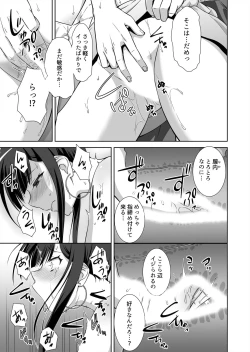 Page 93 of 僕はあなたの舐め犬です～ふんぞり返った社長令嬢を超速舌技で舐め倒す～