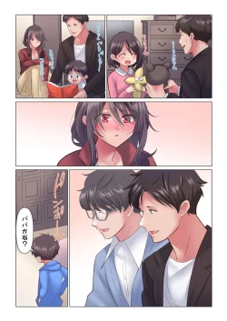 Page 69 of Toronuma ni, Iki Ochiru.~ Seishori Hisho wa Moto 16