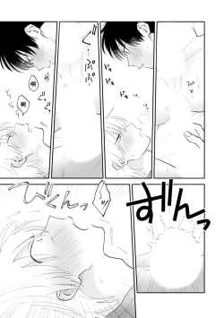 Page 172 of Kitayamakun 4 | 北山君与南谷君 4