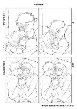 Page 186 of Kitayamakun 4 | 北山君与南谷君 4